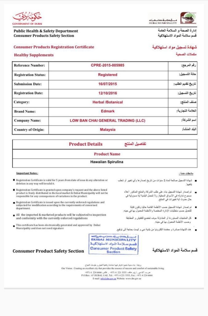 ترخيص منتج الشيك اوف