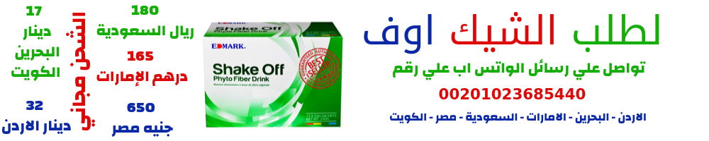 لطلب منتج الشيك اوف