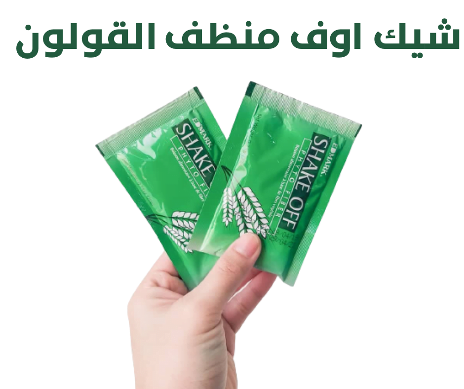 شيك اوف منظف القولون شيك اوف منظف القولون
