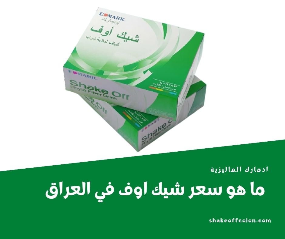 سعر شيك اوف في العراق وشراء شيك اوف من ادمارك العراق سعر شيك اوف في العراق