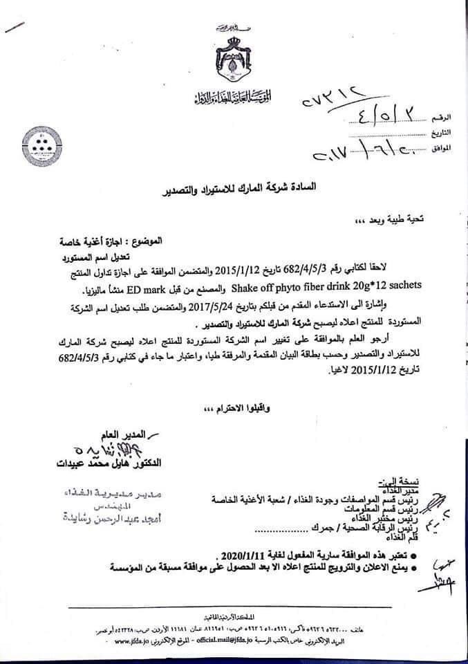 هل شيك اوف مرخص ترخيص شيك اوف في قطر