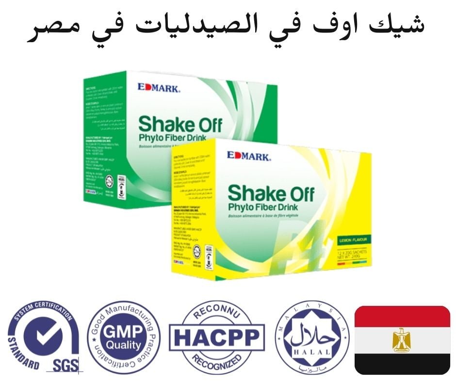 سعر شيك اوف في مصر - شيك اوف في الصيدليات في مصر شيك اوف في الصيدليات في مصر ادمارك الماليزية