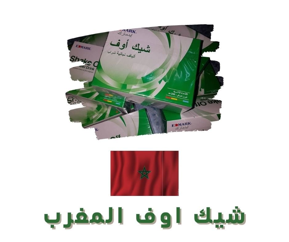 سعر شيك اوف في المغرب