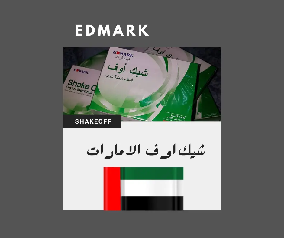 شيك اوف الامارات للقولون والامساك والغازات من ادمارك الامارات شيك اوف الامارات
