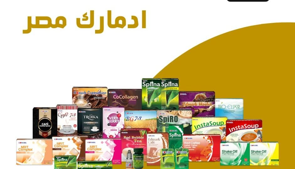 منتجات ادمارك في مصر