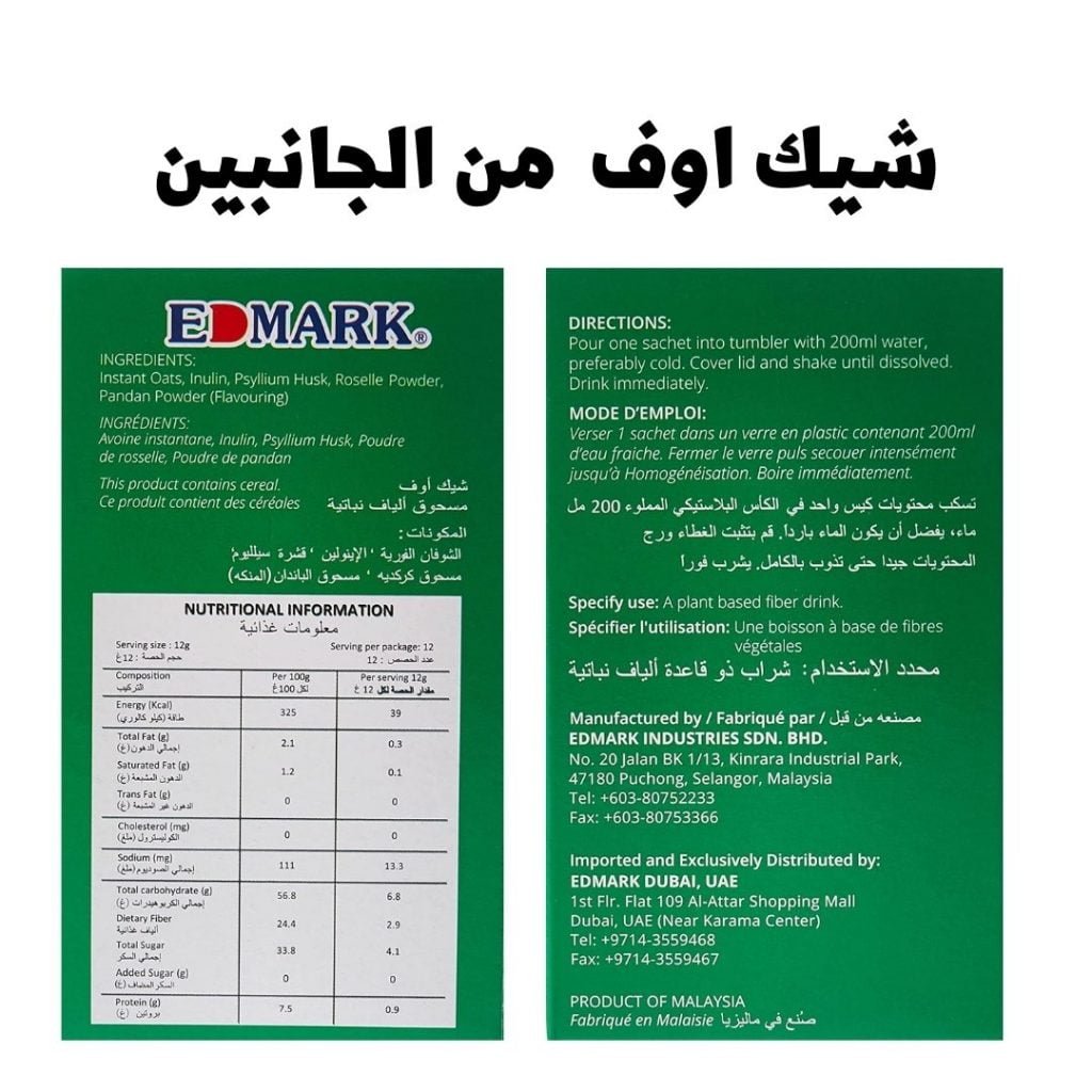 الفرق بين شيك اوف الاصلي والتقليد شيك اوف من الجانبين
