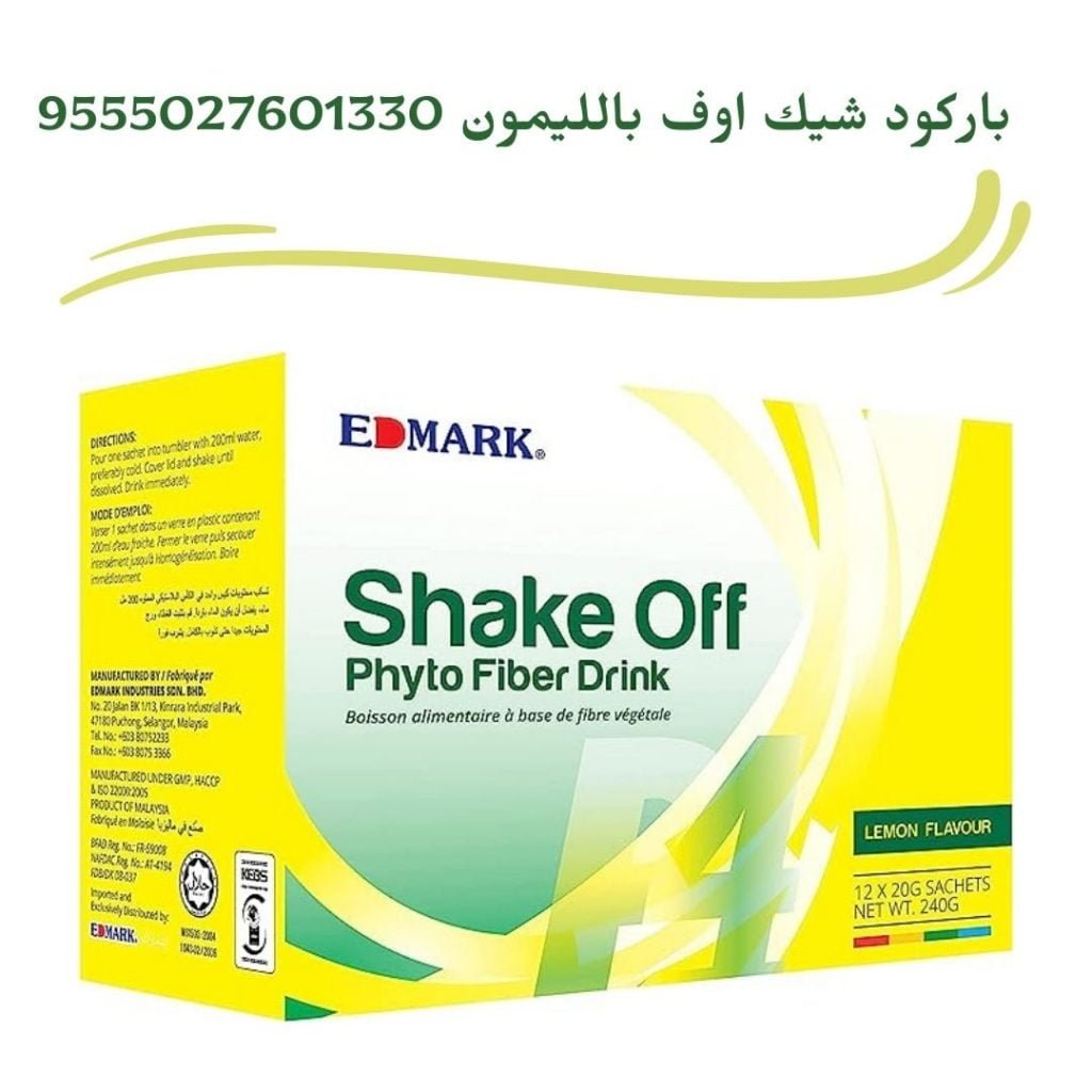 باركود شيك اوف 9555027600975 باركود شيك اوف بالليمون 9555027601330